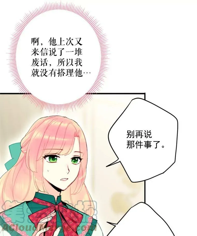 31.无理取闹的哥哥 第31页