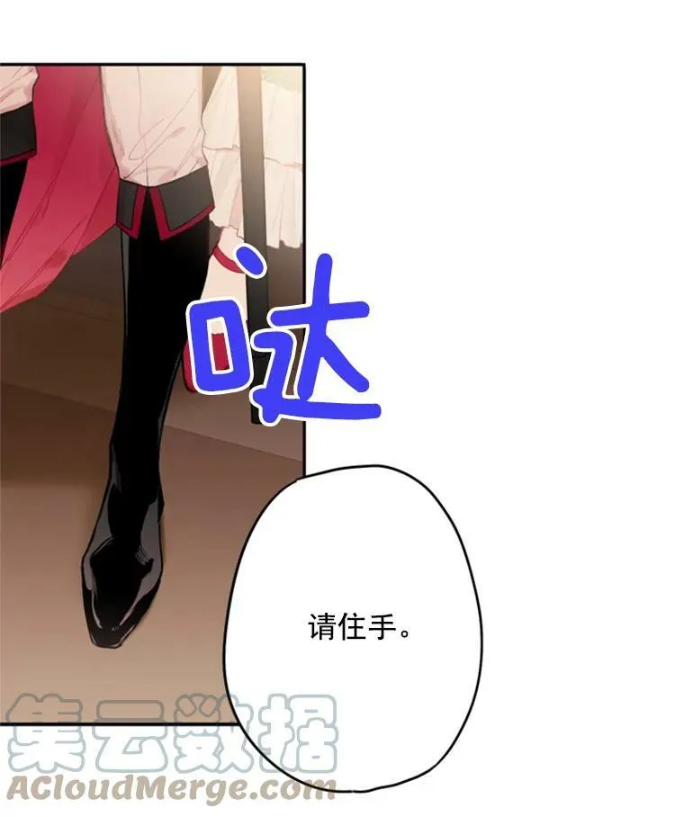 31.无理取闹的哥哥 第34页