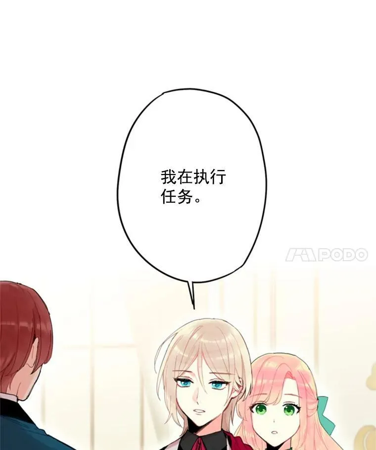 31.无理取闹的哥哥 第36页
