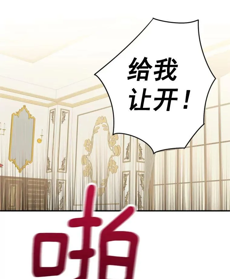31.无理取闹的哥哥 第39页