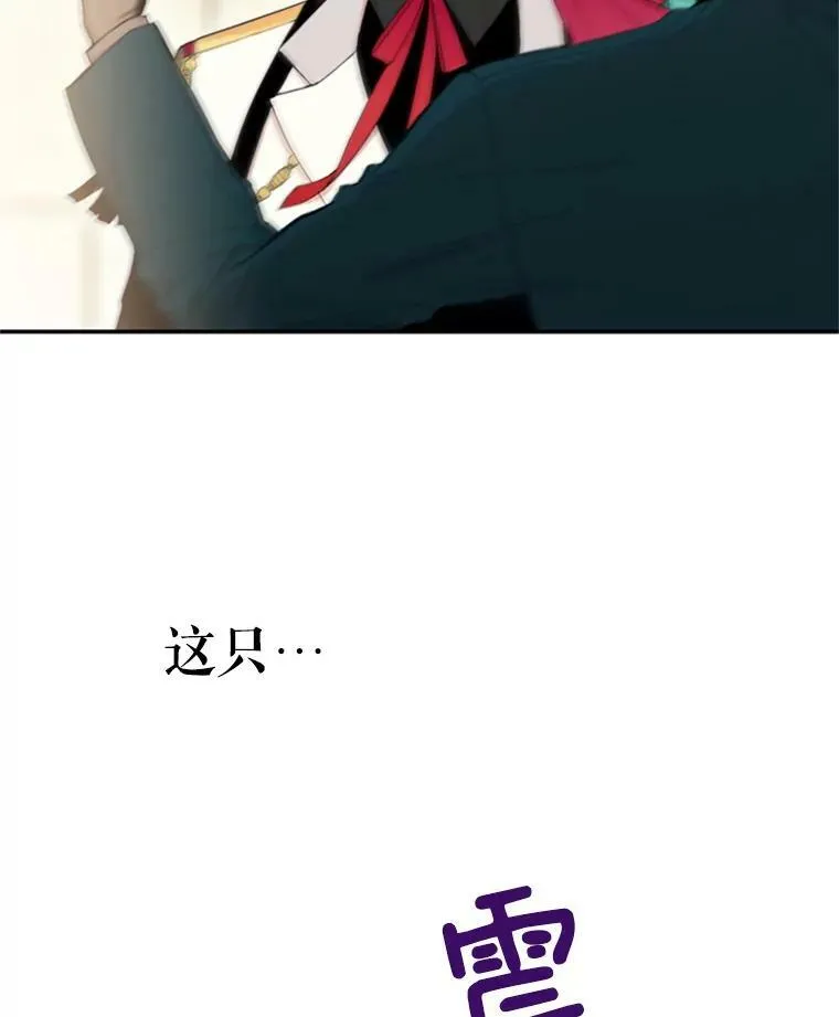 31.无理取闹的哥哥 第41页