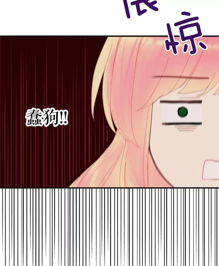 31.无理取闹的哥哥 第42页