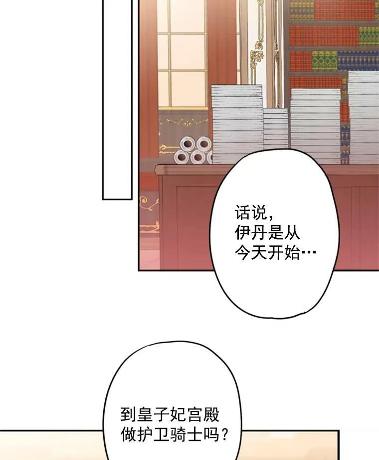 31.无理取闹的哥哥 第44页