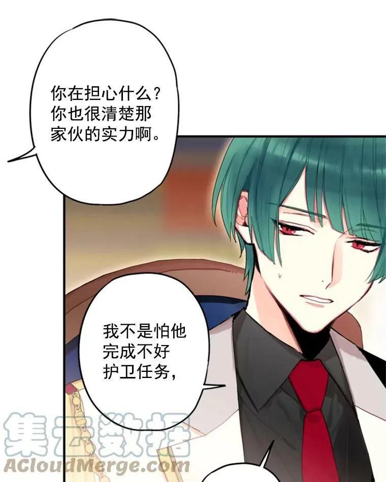 31.无理取闹的哥哥 第46页