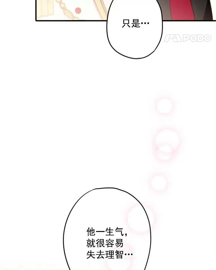 31.无理取闹的哥哥 第47页