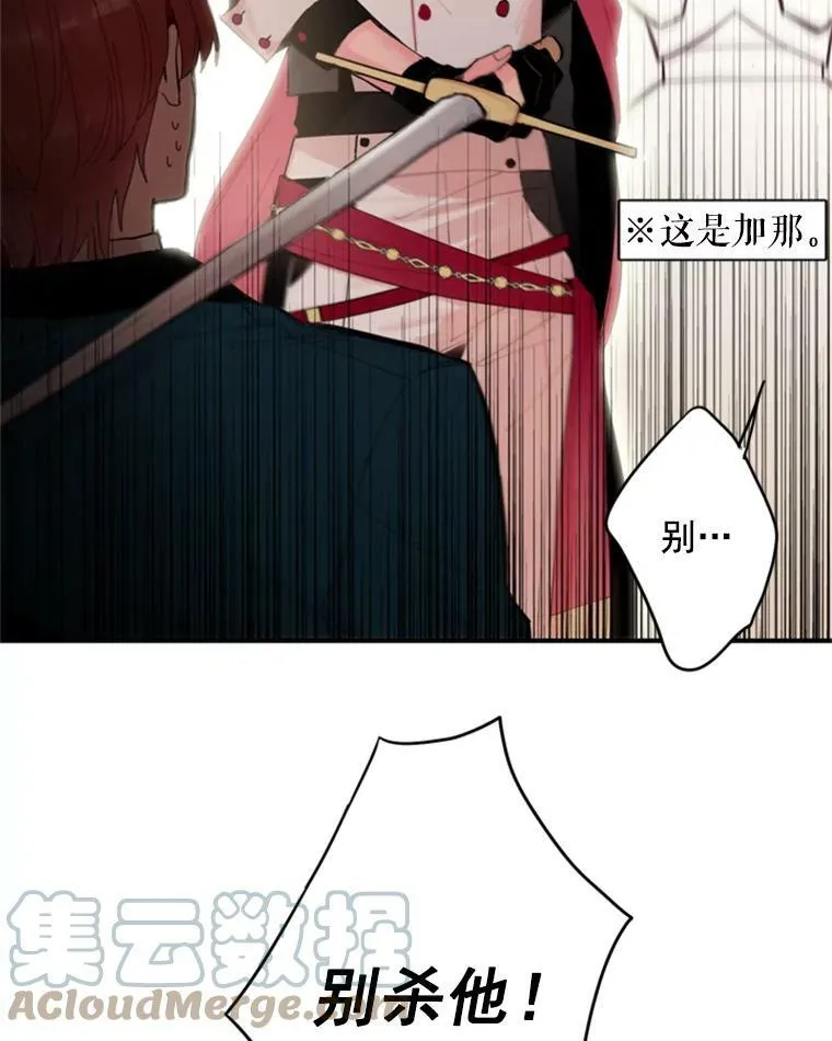 31.无理取闹的哥哥 第49页