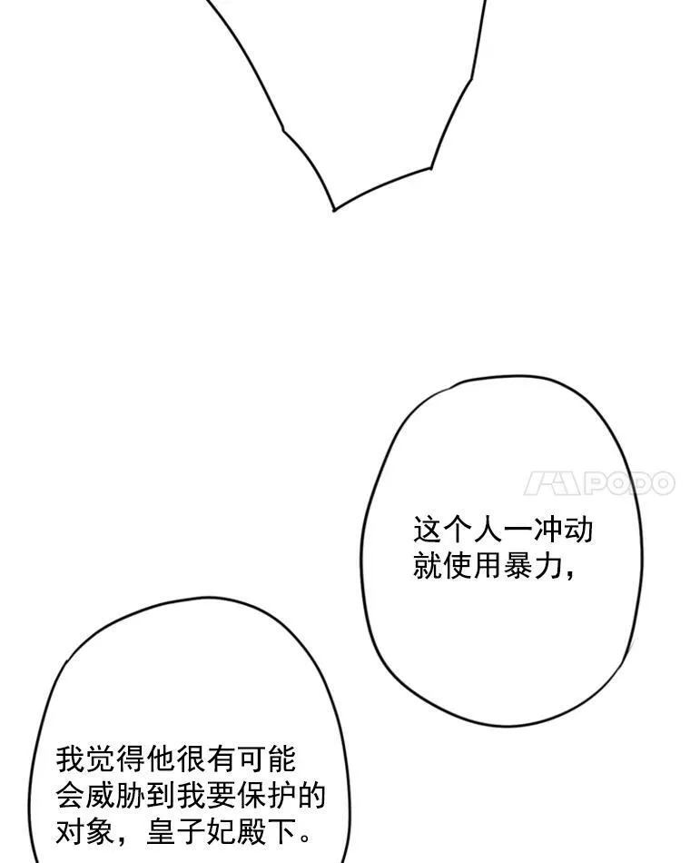 31.无理取闹的哥哥 第50页
