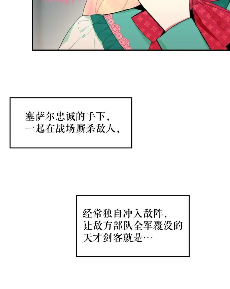 31.无理取闹的哥哥 第53页