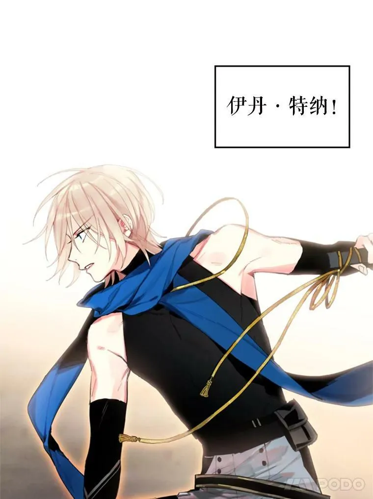 31.无理取闹的哥哥 第54页