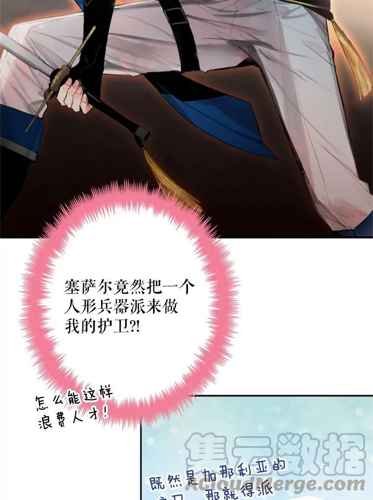 31.无理取闹的哥哥 第55页