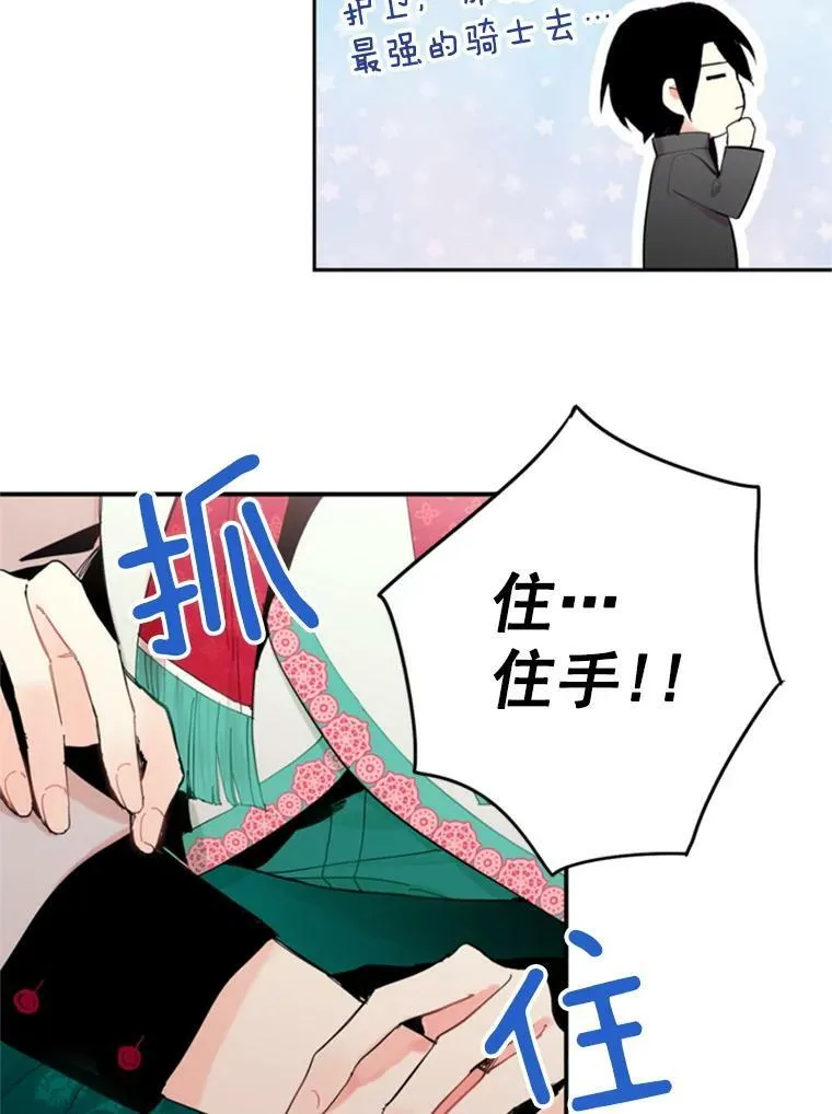31.无理取闹的哥哥 第56页