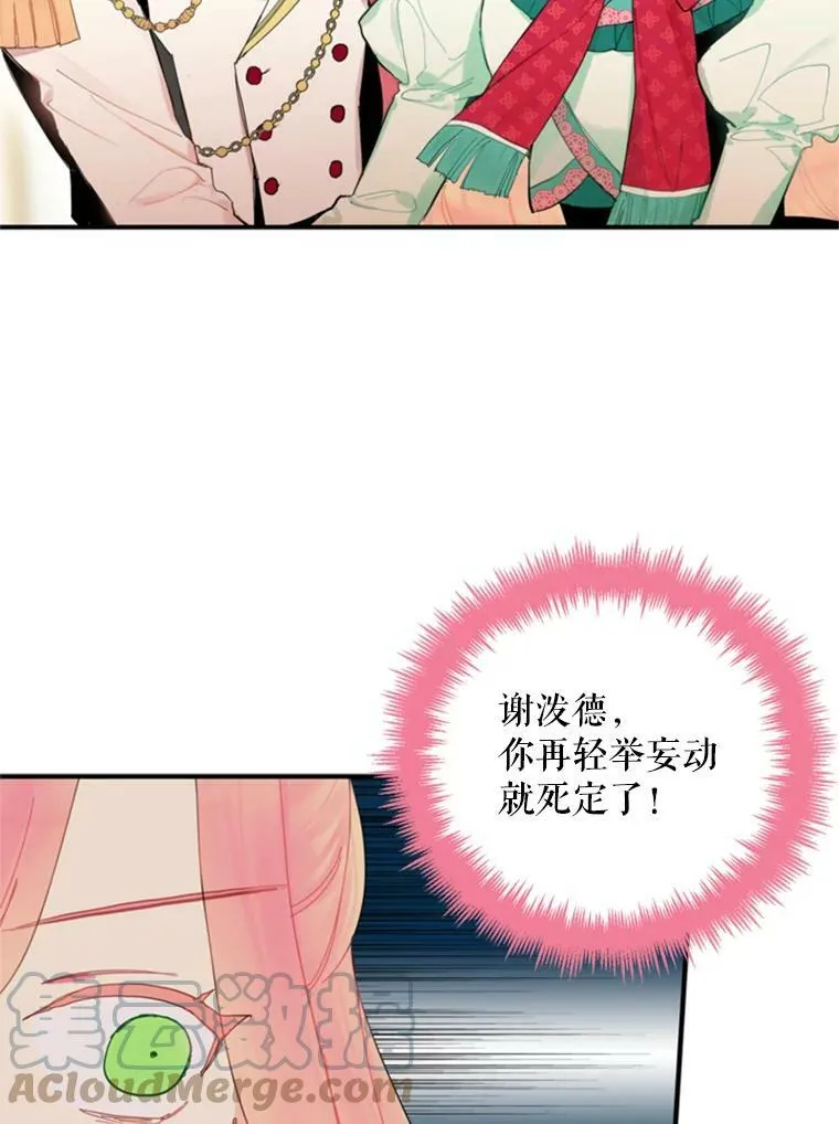 31.无理取闹的哥哥 第58页
