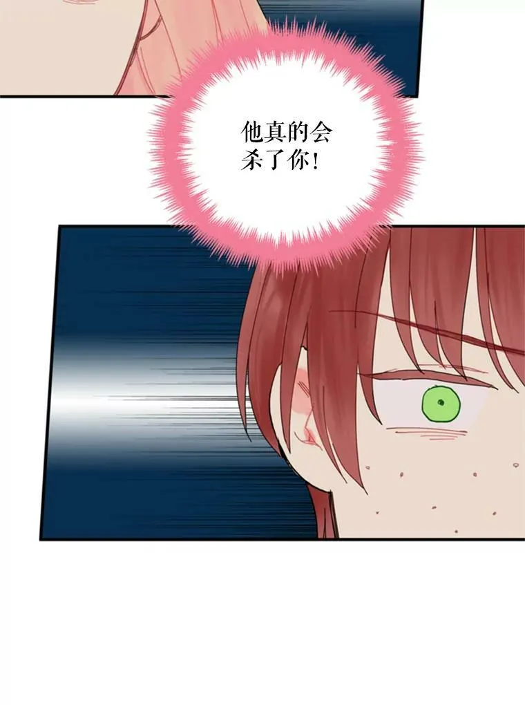 31.无理取闹的哥哥 第59页