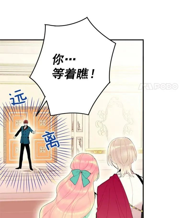 31.无理取闹的哥哥 第60页