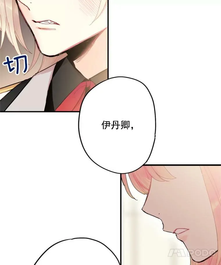 31.无理取闹的哥哥 第63页