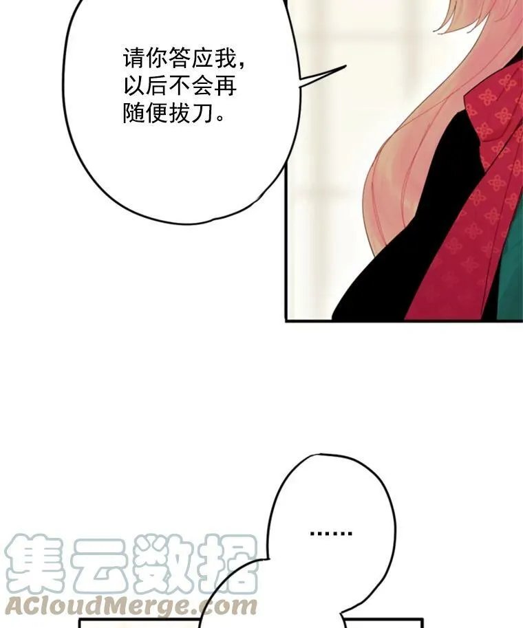 31.无理取闹的哥哥 第64页