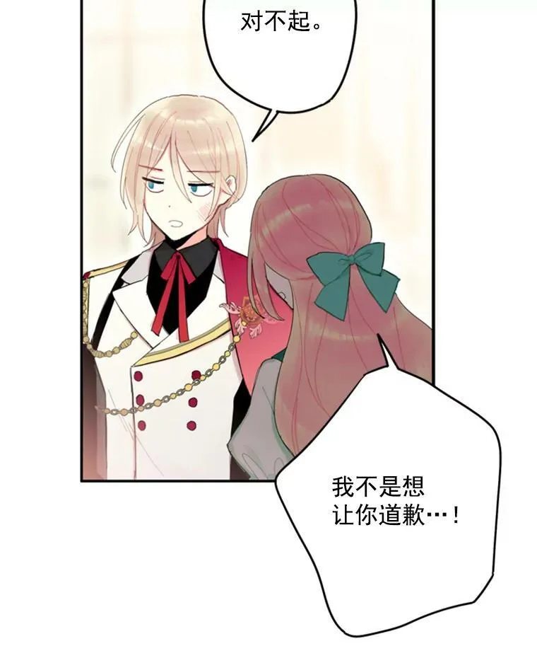 31.无理取闹的哥哥 第65页