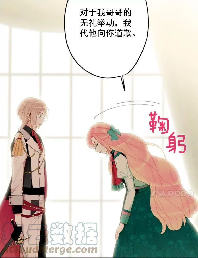 31.无理取闹的哥哥 第70页