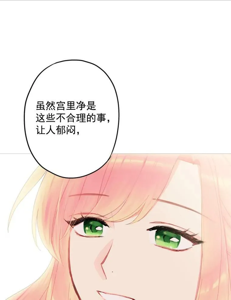 31.无理取闹的哥哥 第71页