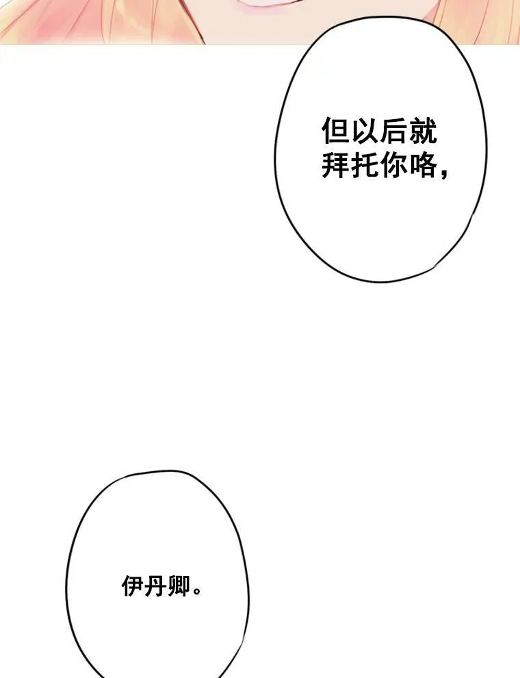 31.无理取闹的哥哥 第72页