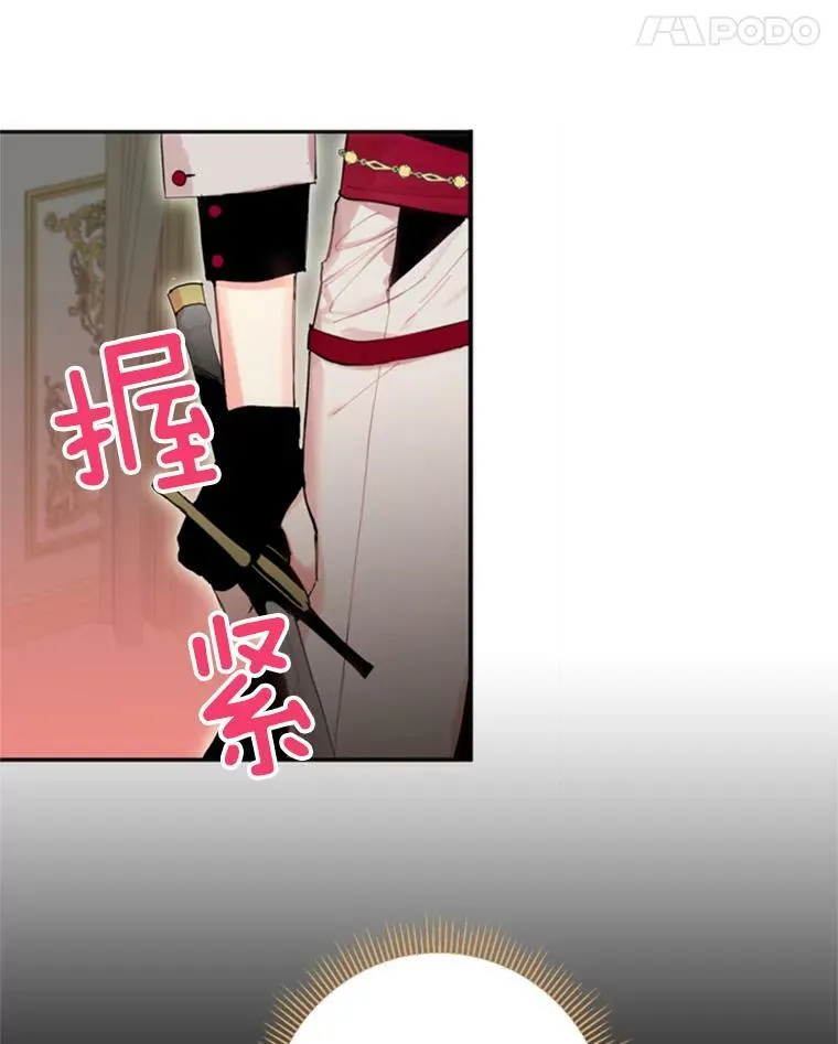 31.无理取闹的哥哥 第74页