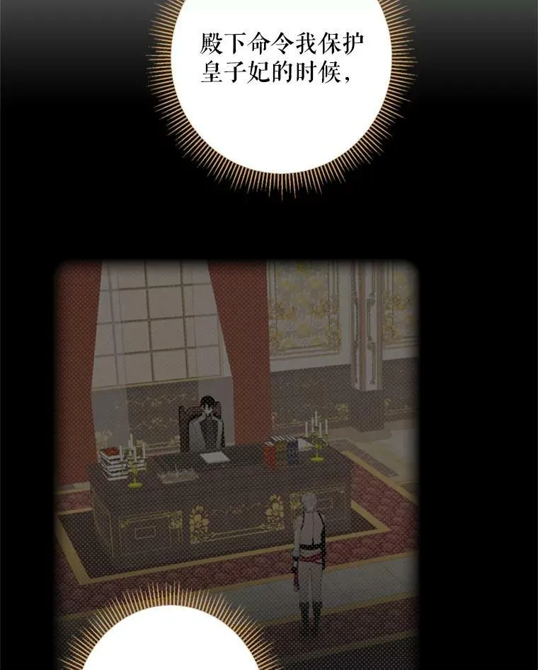 31.无理取闹的哥哥 第75页
