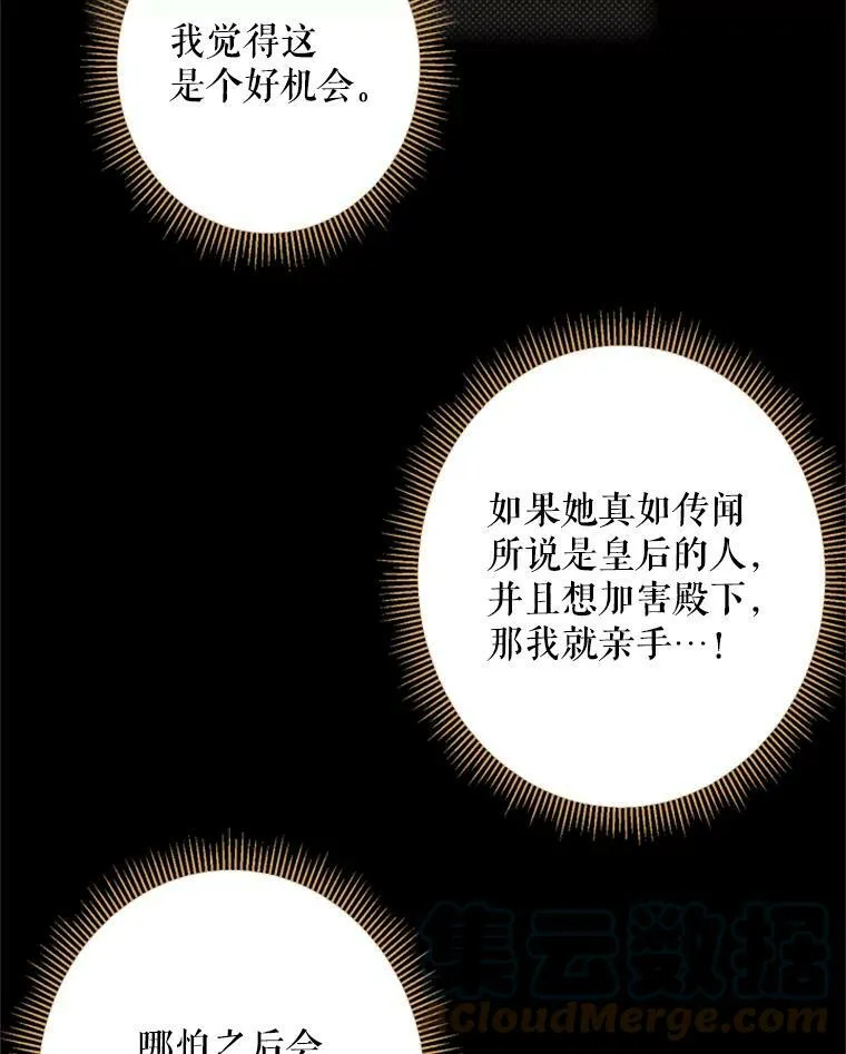 31.无理取闹的哥哥 第76页