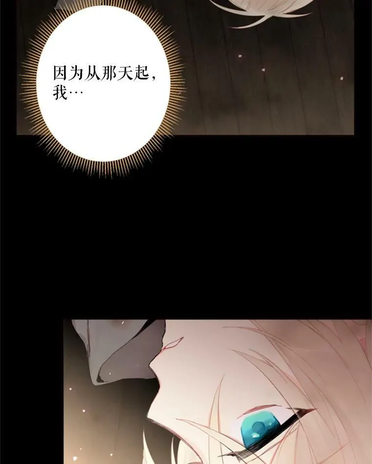 31.无理取闹的哥哥 第78页