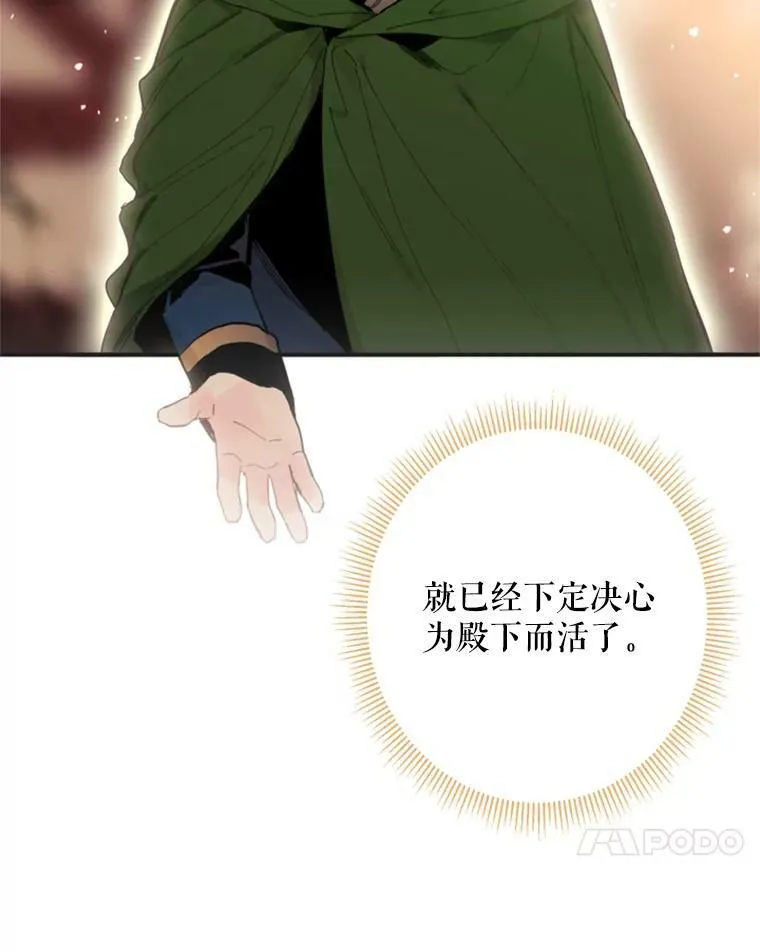 31.无理取闹的哥哥 第80页