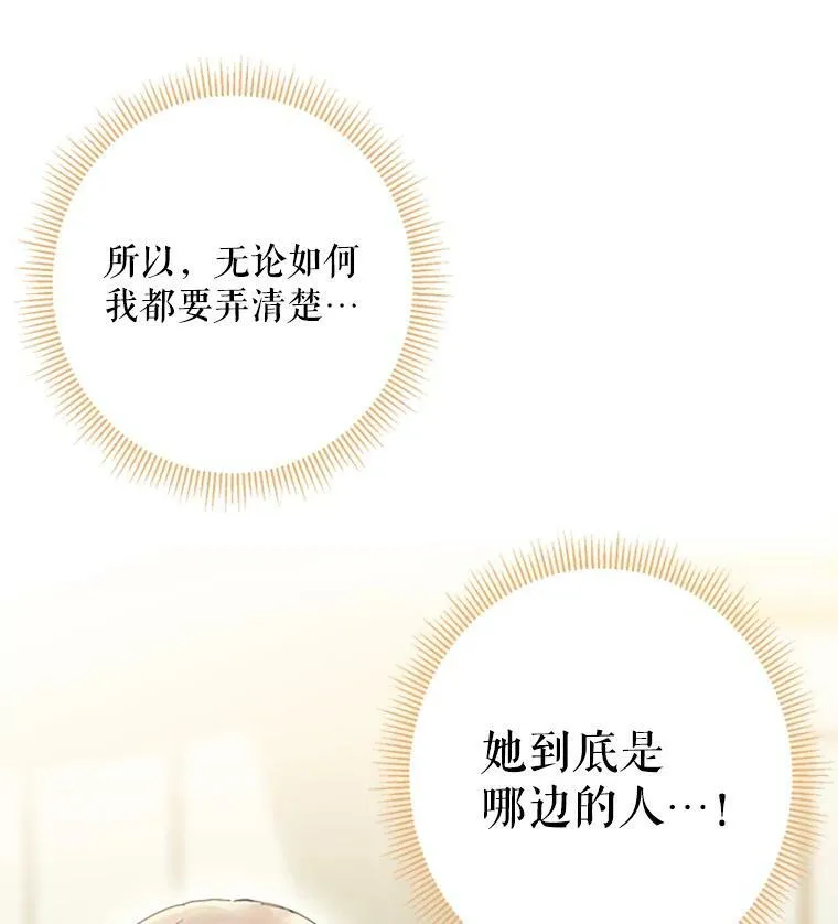 31.无理取闹的哥哥 第81页
