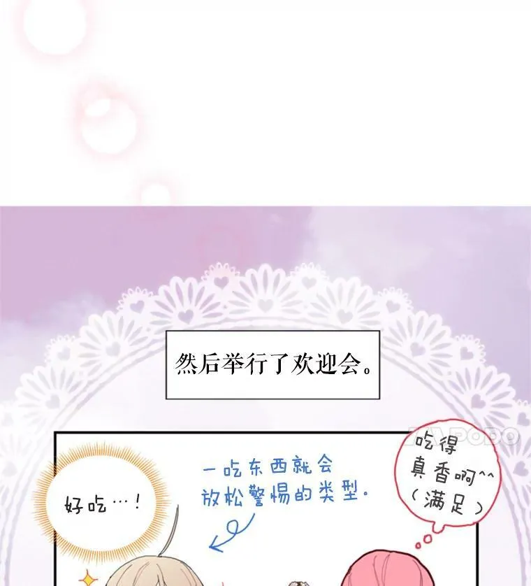31.无理取闹的哥哥 第84页