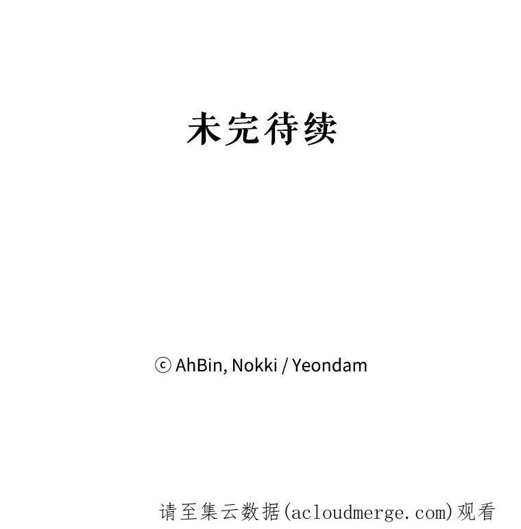 31.无理取闹的哥哥 第86页