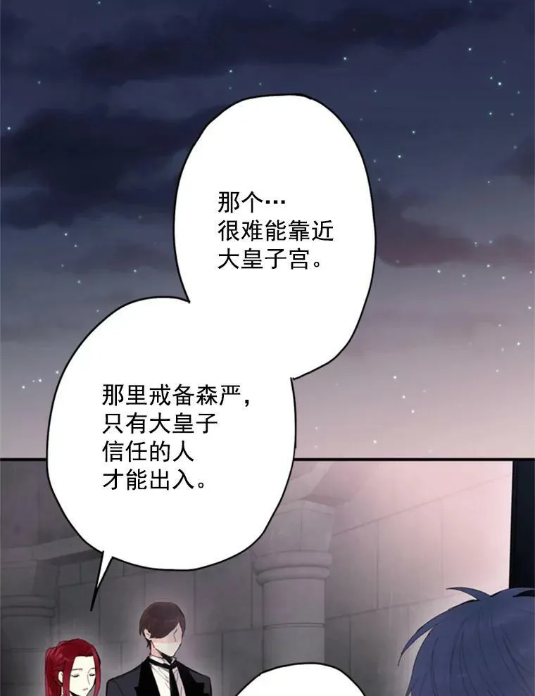 31.无理取闹的哥哥 第88页