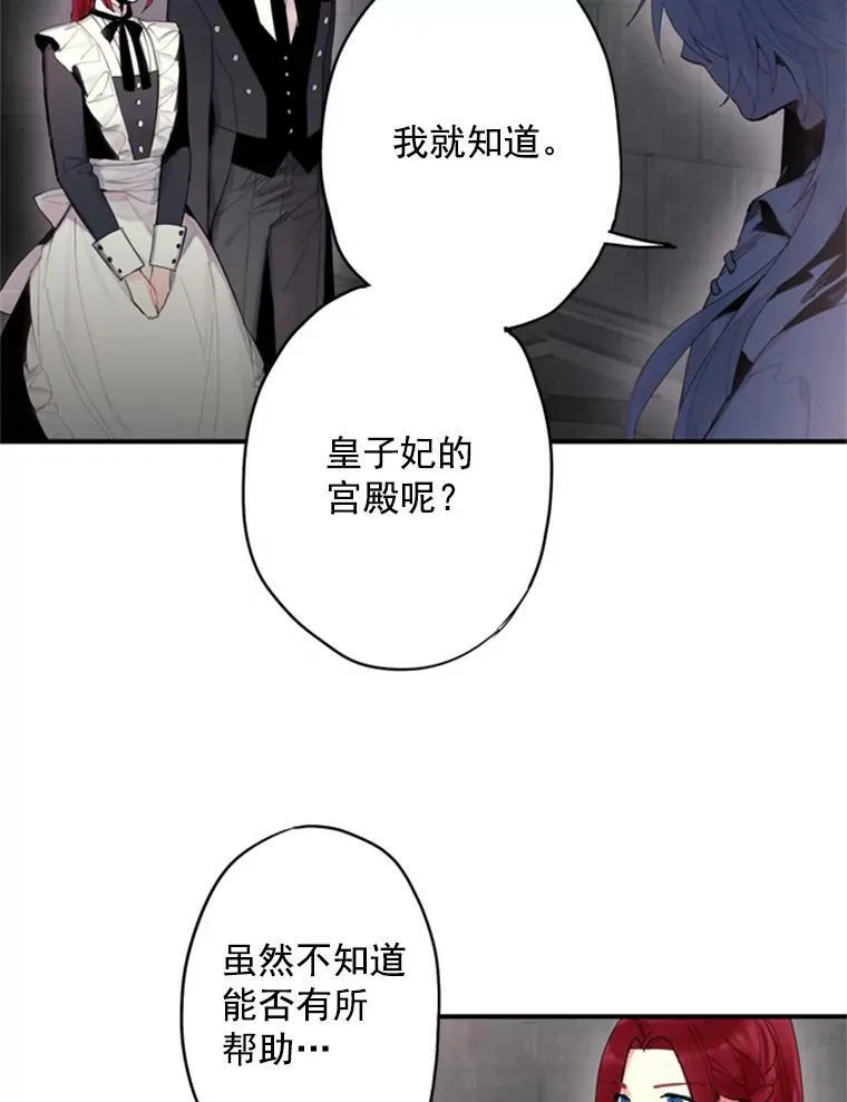 32.奇怪的文字 第3页
