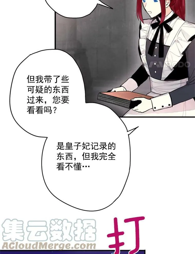 32.奇怪的文字 第4页