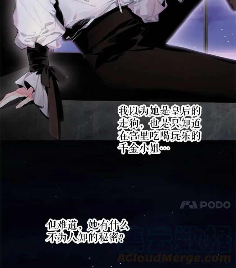 32.奇怪的文字 第7页