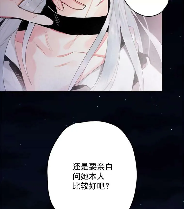 32.奇怪的文字 第9页
