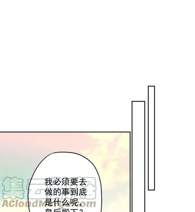 32.奇怪的文字 第13页