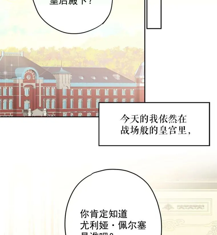 32.奇怪的文字 第14页