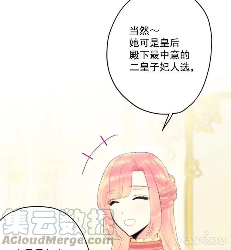32.奇怪的文字 第16页