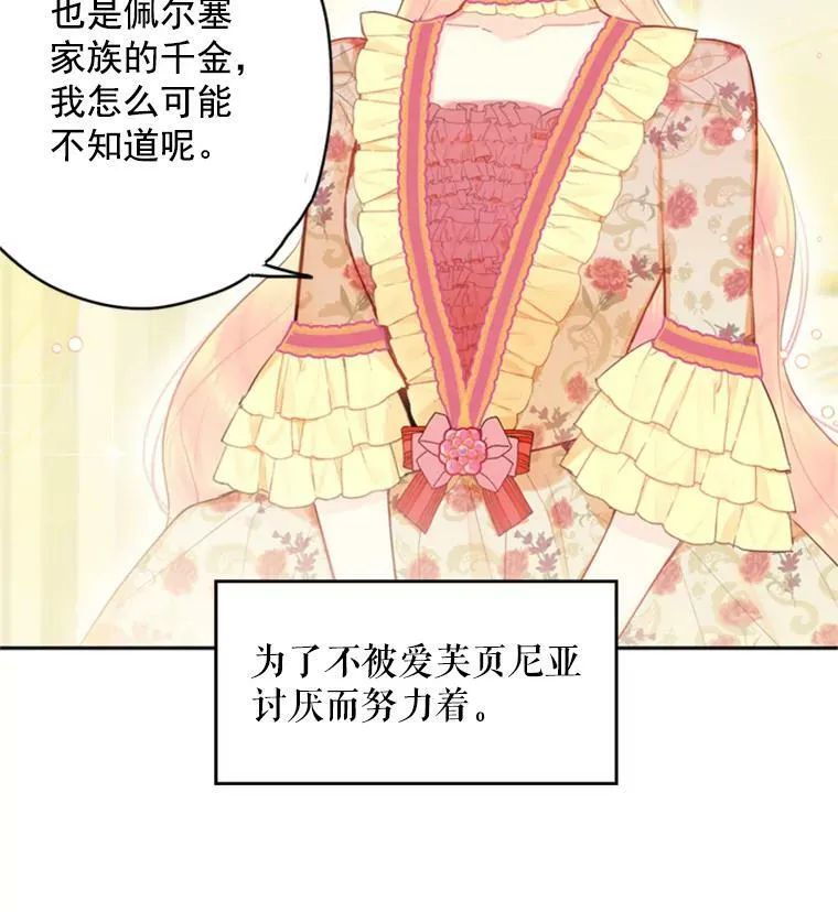 32.奇怪的文字 第17页