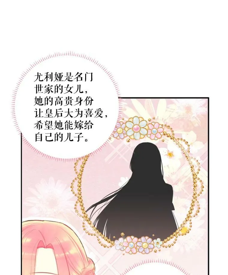 32.奇怪的文字 第18页