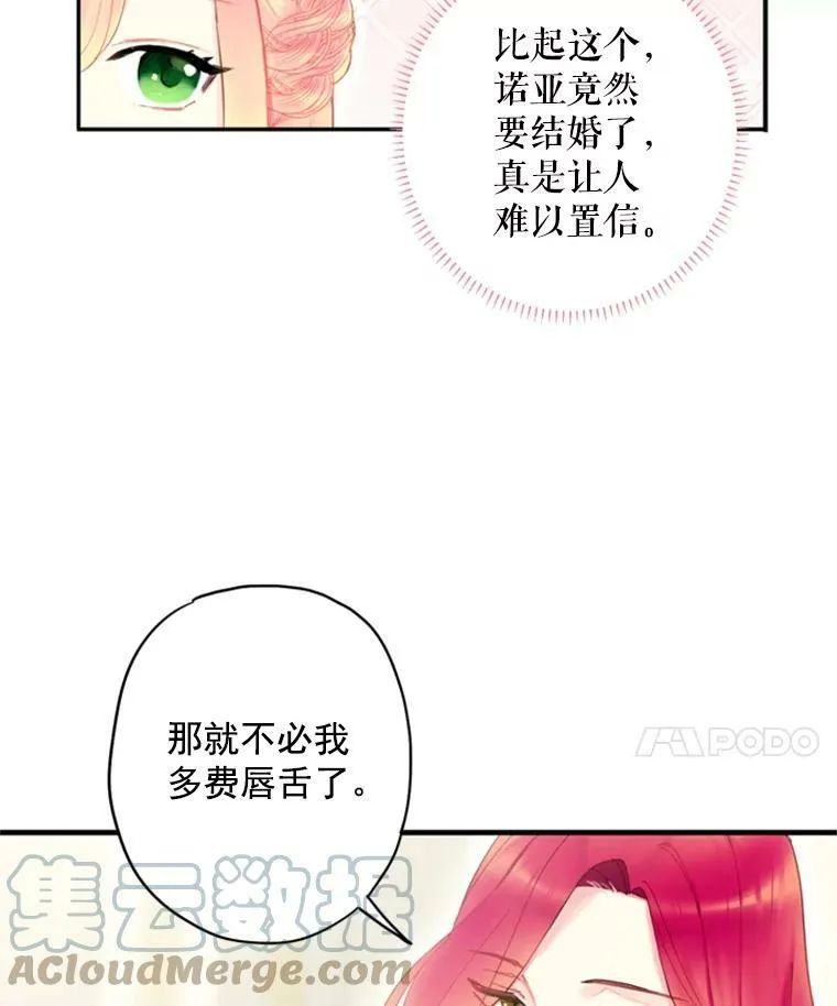 32.奇怪的文字 第19页