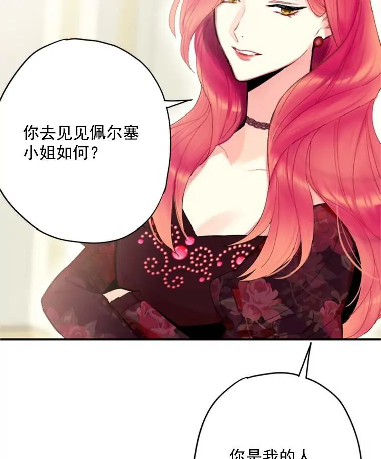 32.奇怪的文字 第20页