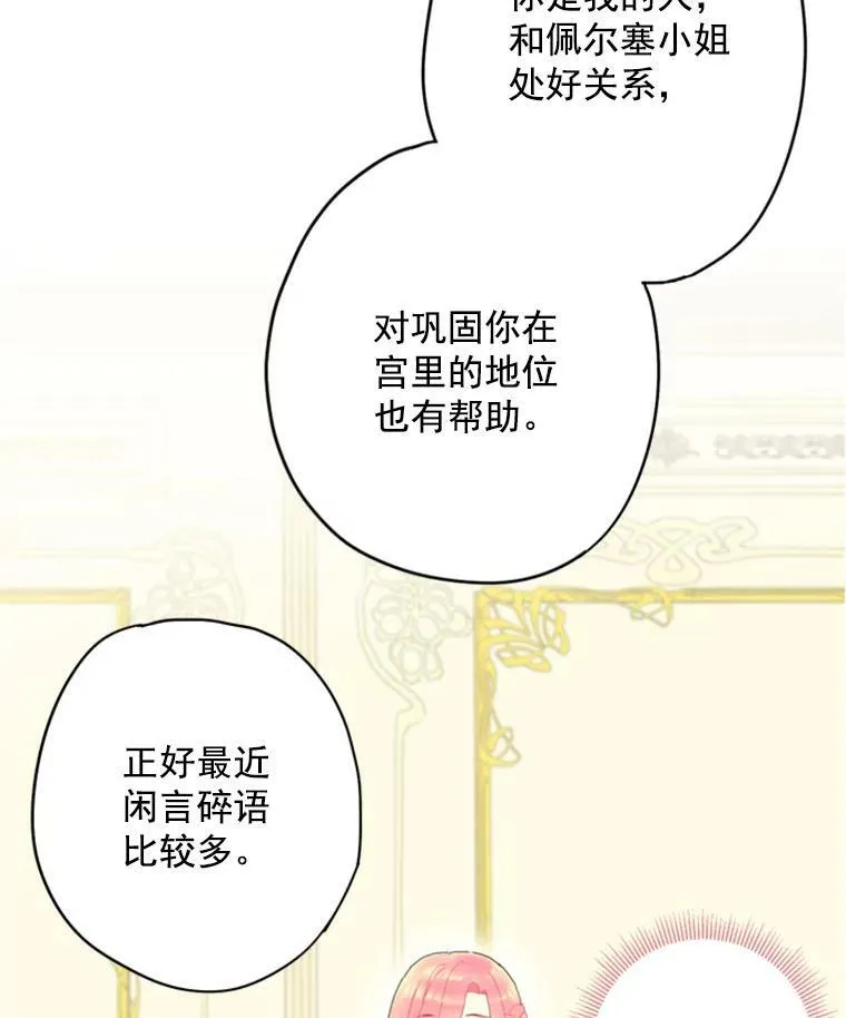 32.奇怪的文字 第21页