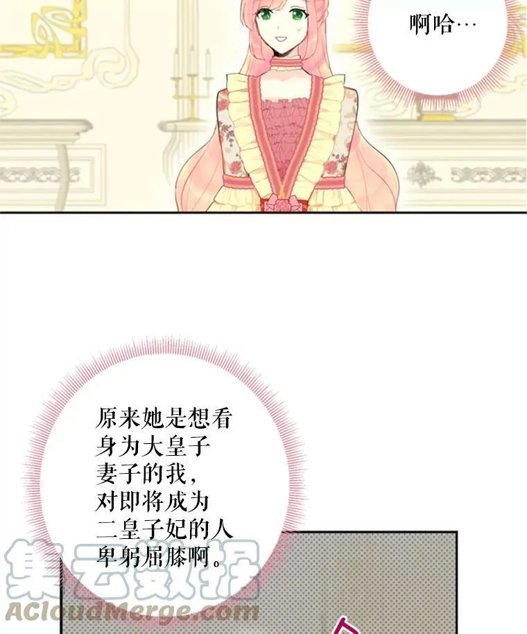 32.奇怪的文字 第22页