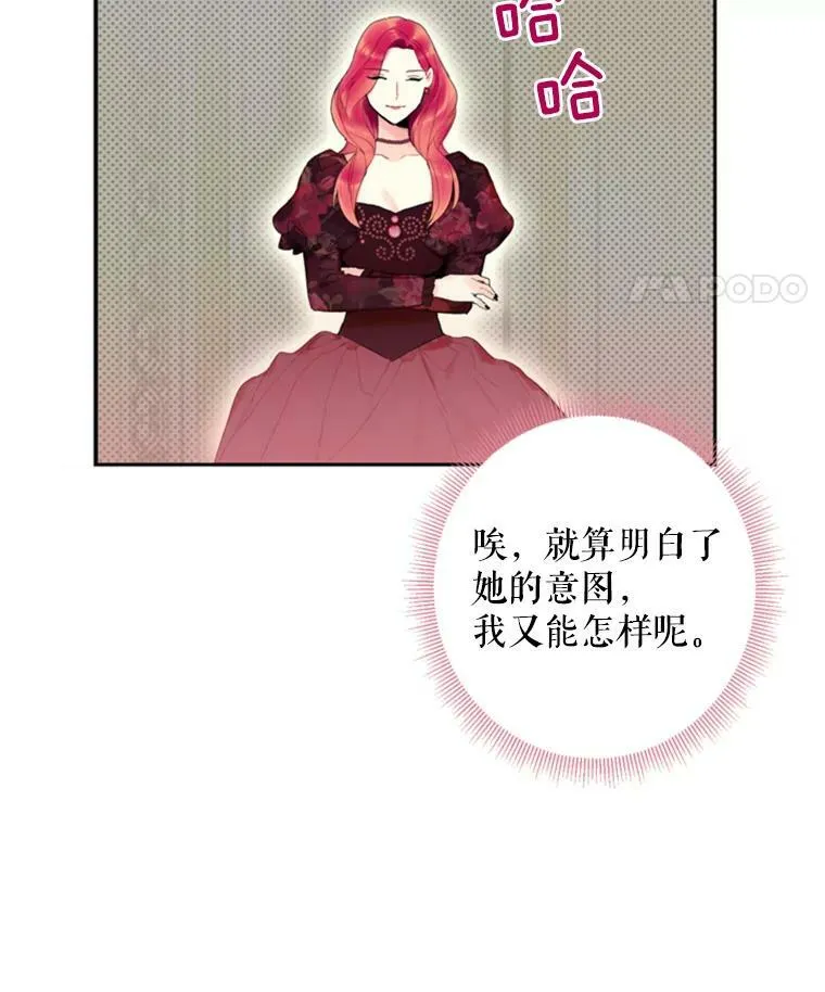 32.奇怪的文字 第23页