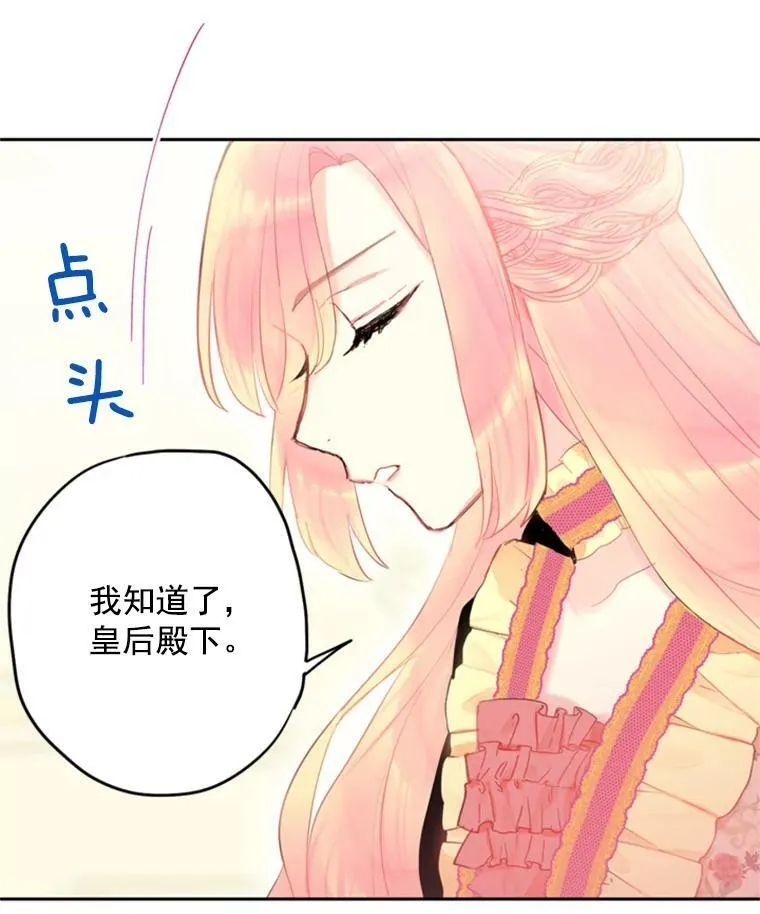 32.奇怪的文字 第24页