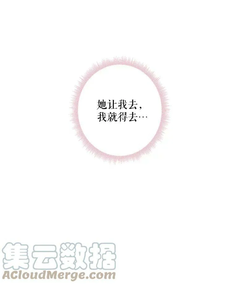 32.奇怪的文字 第25页
