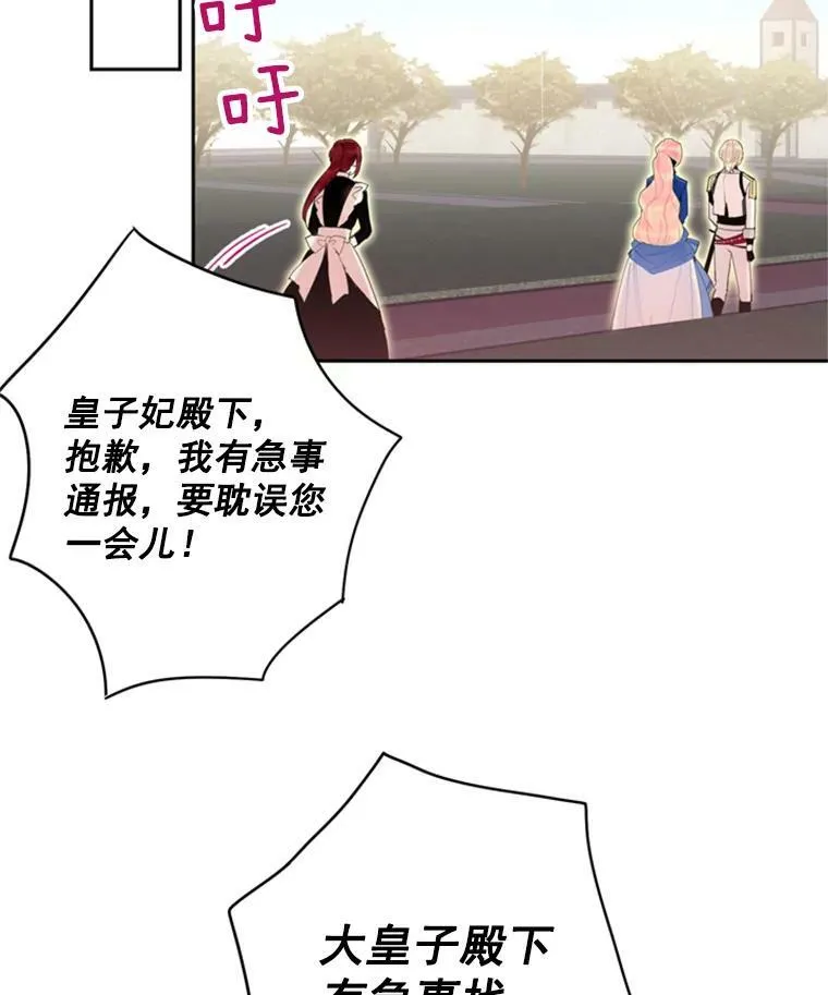 32.奇怪的文字 第27页